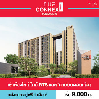 For Rent: Nue Connex Don Mueang – Premium Living Near Don Mueang Airport!